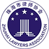 珠海市律师协会考试管理系统